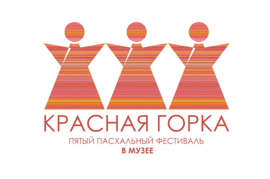 Пятый пасхальный фестиваль «Красная горка» откроется 1 мая в Кирилло-Белозерском музее-заповеднике